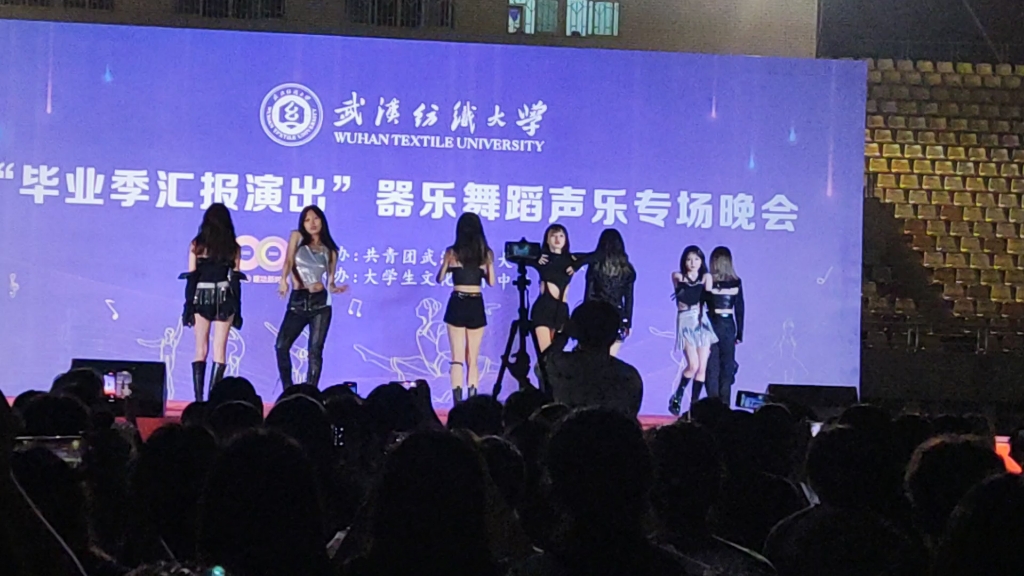 武汉纺织大学毕业晚会其八likeit