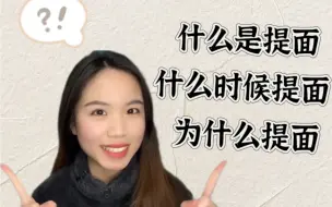 Download Video: 管理类联考提前面试 启动！