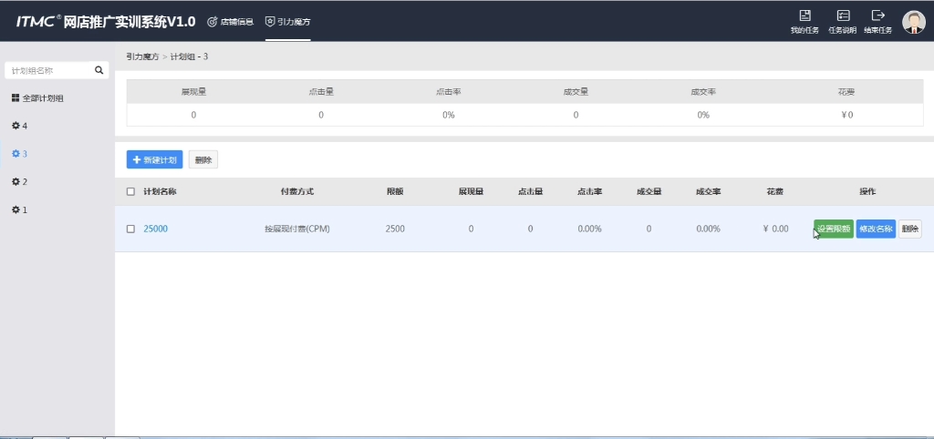 全国职业院校技能大赛电子商务师技能大赛/电子商务师三级实训系统/乡村振兴技能大赛电子商务师哔哩哔哩bilibili