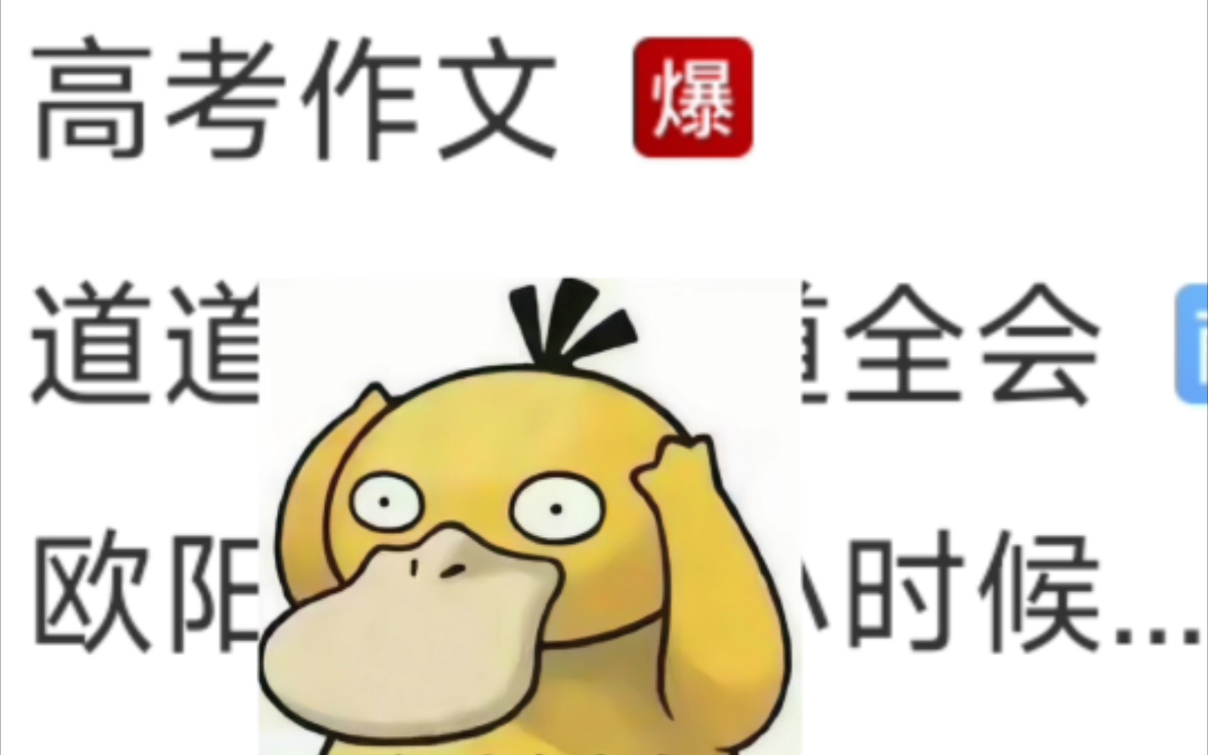 全国甲卷是个啥?哔哩哔哩bilibili