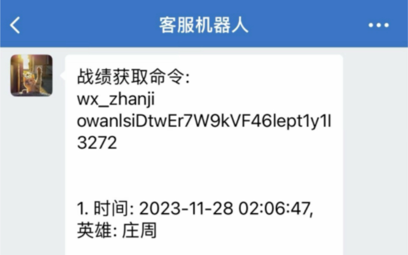 爬虫【机器人】自动查询王者荣耀隐藏战绩教学王者荣耀