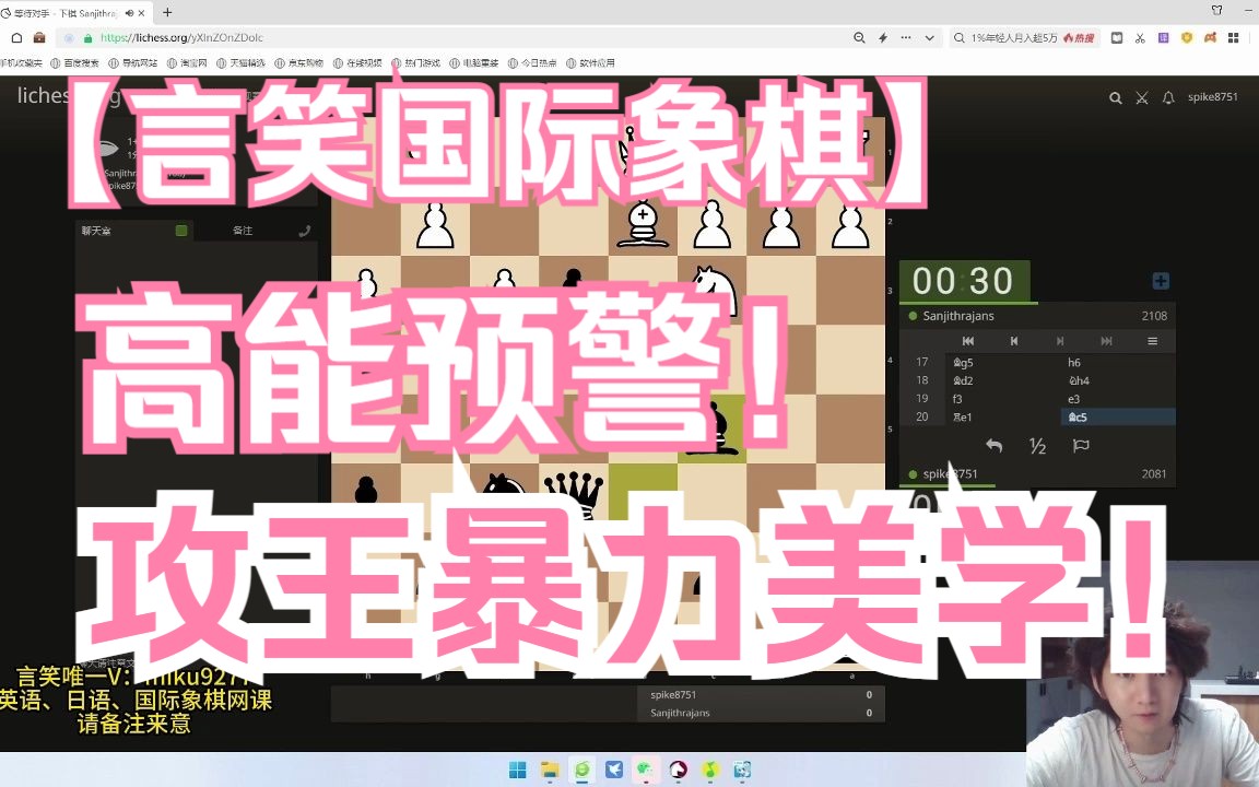 【言笑国际象棋】国际象棋攻王极致暴力美学!全程高能无尿点!后翼弃兵、女王的棋局梦幻联动~言笑直播精彩对局集锦1精彩集锦