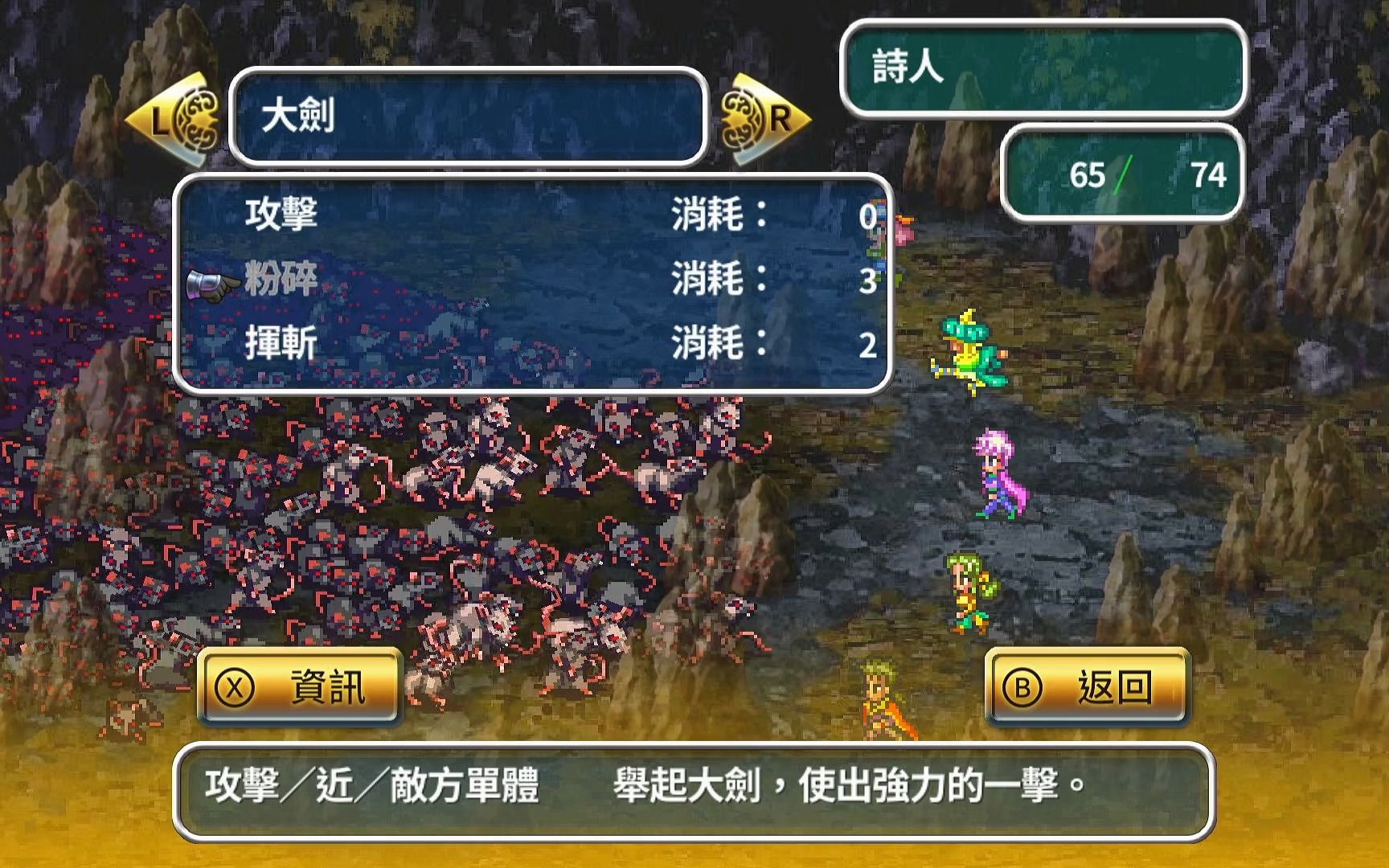 [图]【NS】浪漫沙加3重制版科德伦鼠群BOSS（粤语拉希）