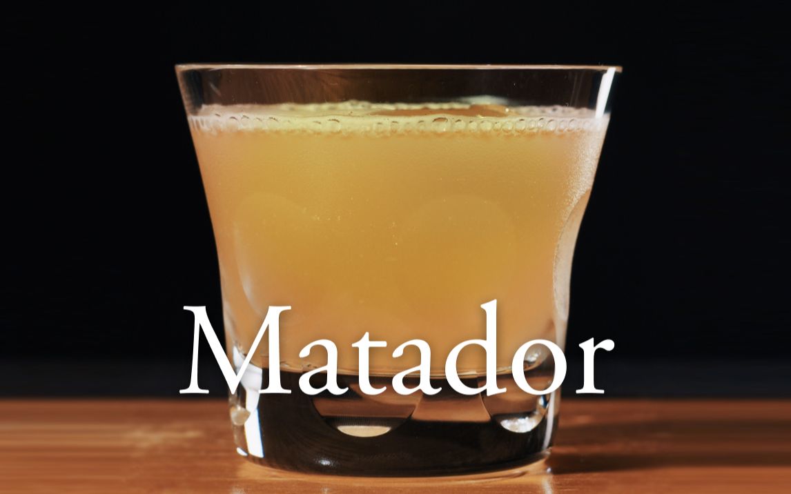 【经典调酒】斗牛士  解暑佳选,热情洋溢的果味冲撞(Matador) | 酒吧 | 调酒师 | 鸡尾酒哔哩哔哩bilibili