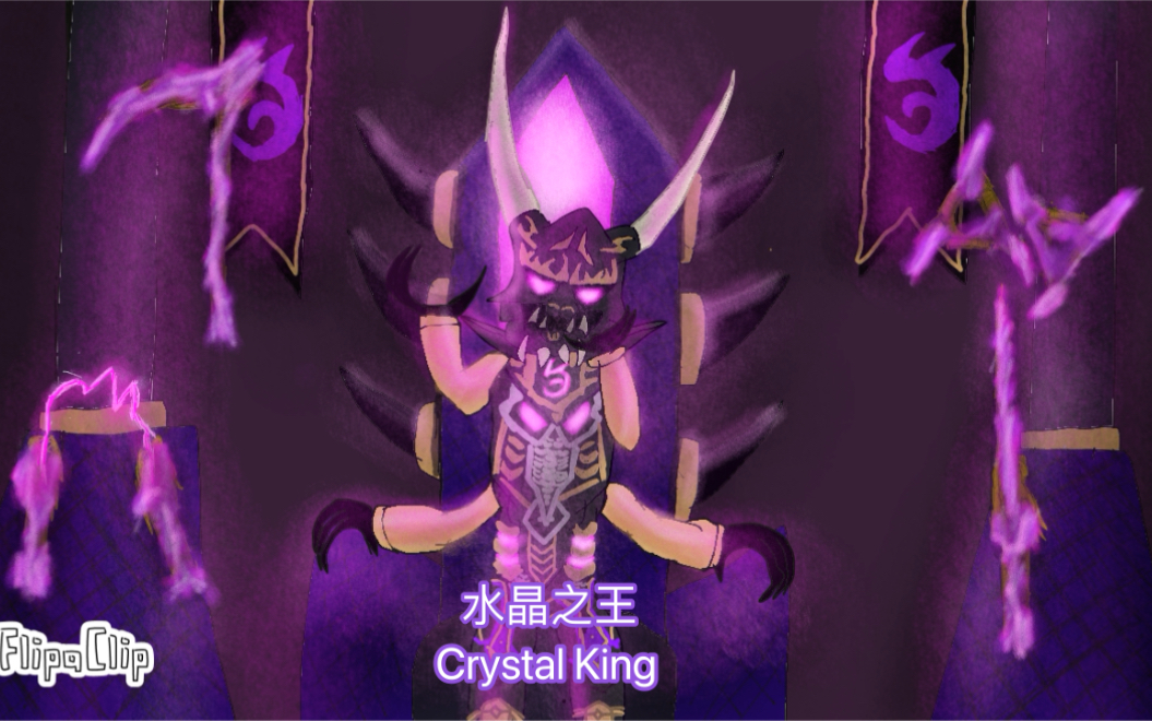 乐高幻影忍者[Crystal King]水晶之王 同人动画哔哩哔哩bilibili