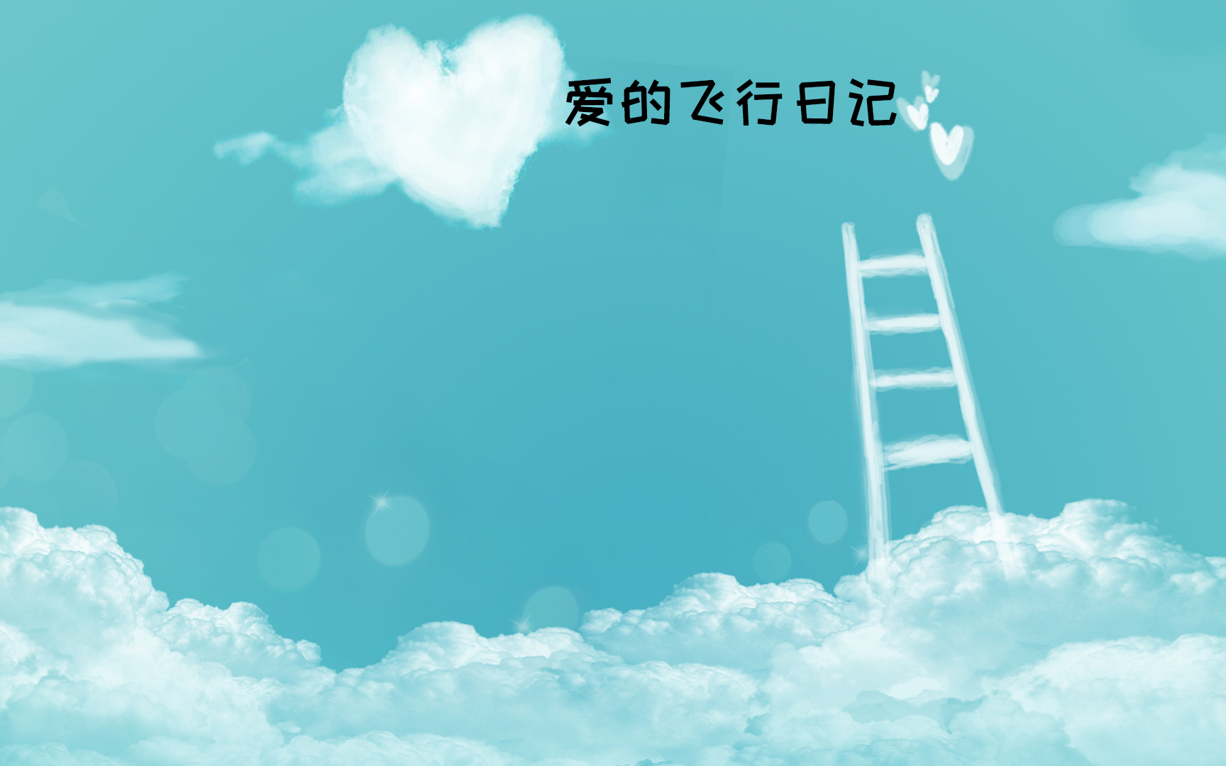 月天儿jun爱的飞行日记cover周杰伦杨瑞代