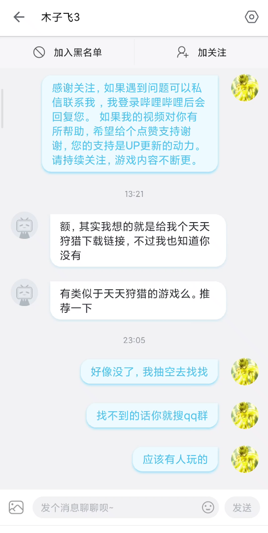 天天狩猎,找寻的办法,推荐哔哩哔哩bilibili