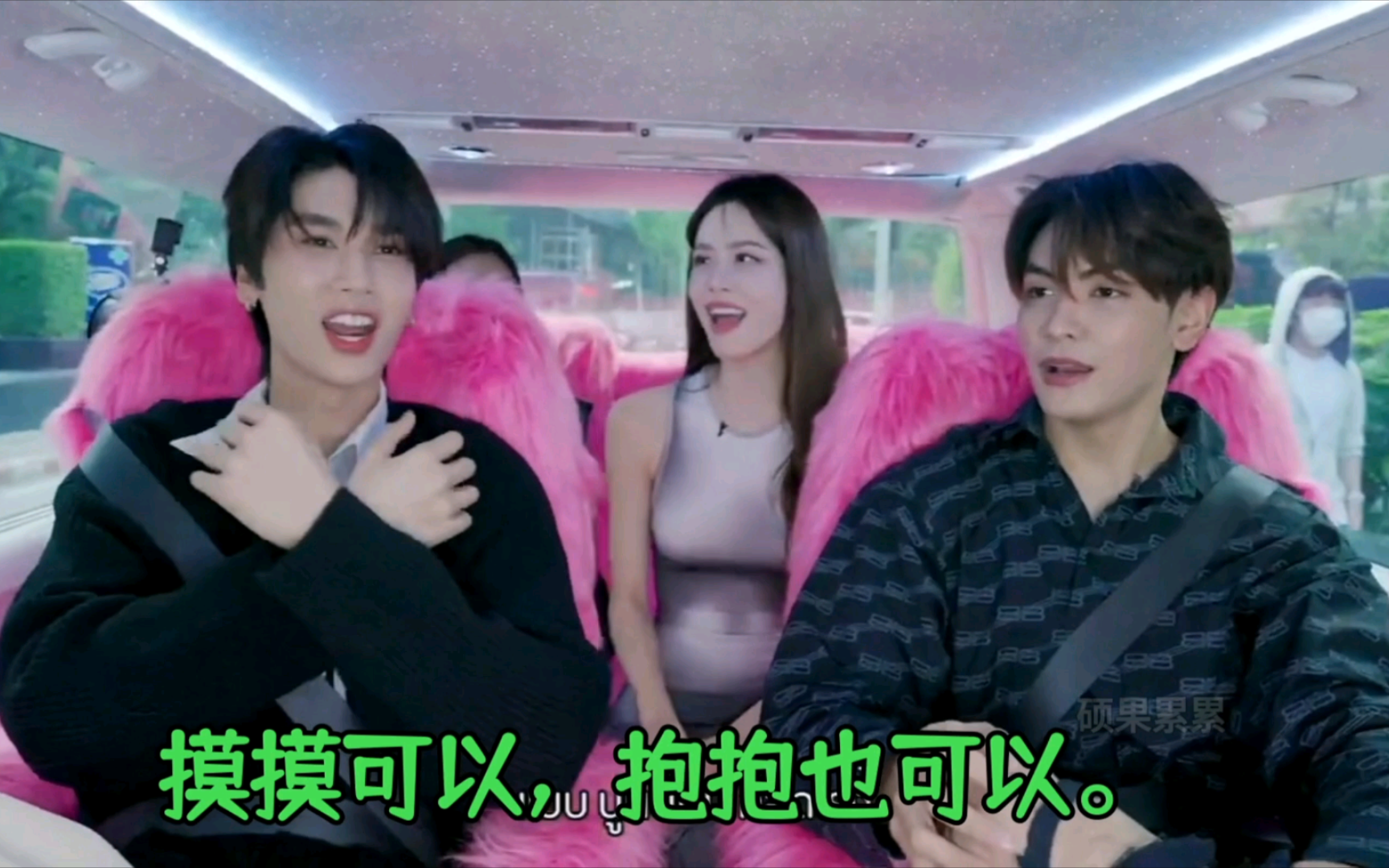 蛋壳:钟阿晨对我怎么都可以!