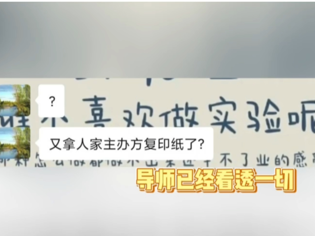 学术蝗虫不会放过任何一个果盘!哔哩哔哩bilibili