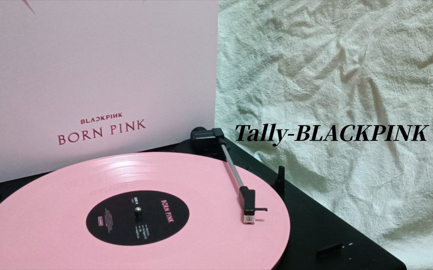 【黑胶试听】tally-blackpink