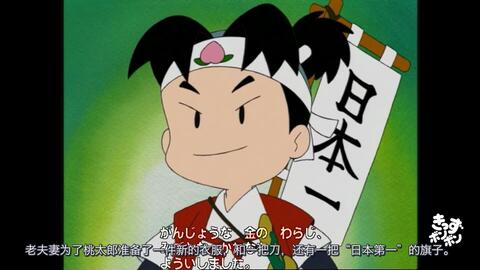 日本民间传说 桃太郎 哔哩哔哩