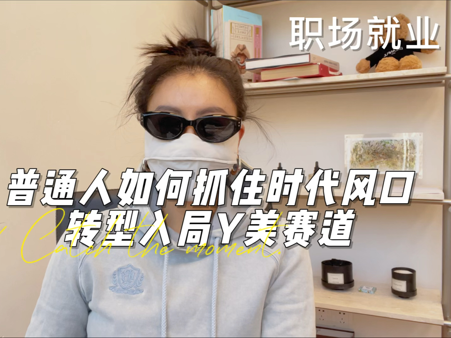 【职场就业】普通人非学医想入行医美行业,可以参考的就业方向.哔哩哔哩bilibili