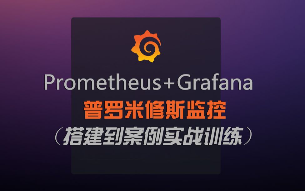 [图]【普罗米修斯】纯干货Prometheus自定义告警规则