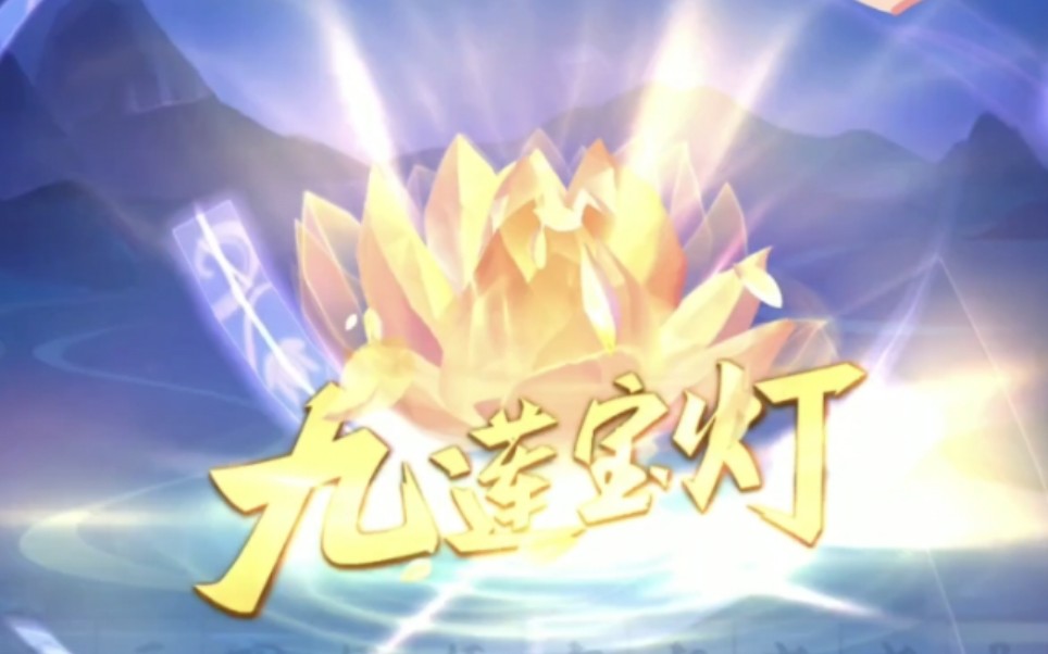 点炮频繁到我已经快不认识"九莲宝灯"了