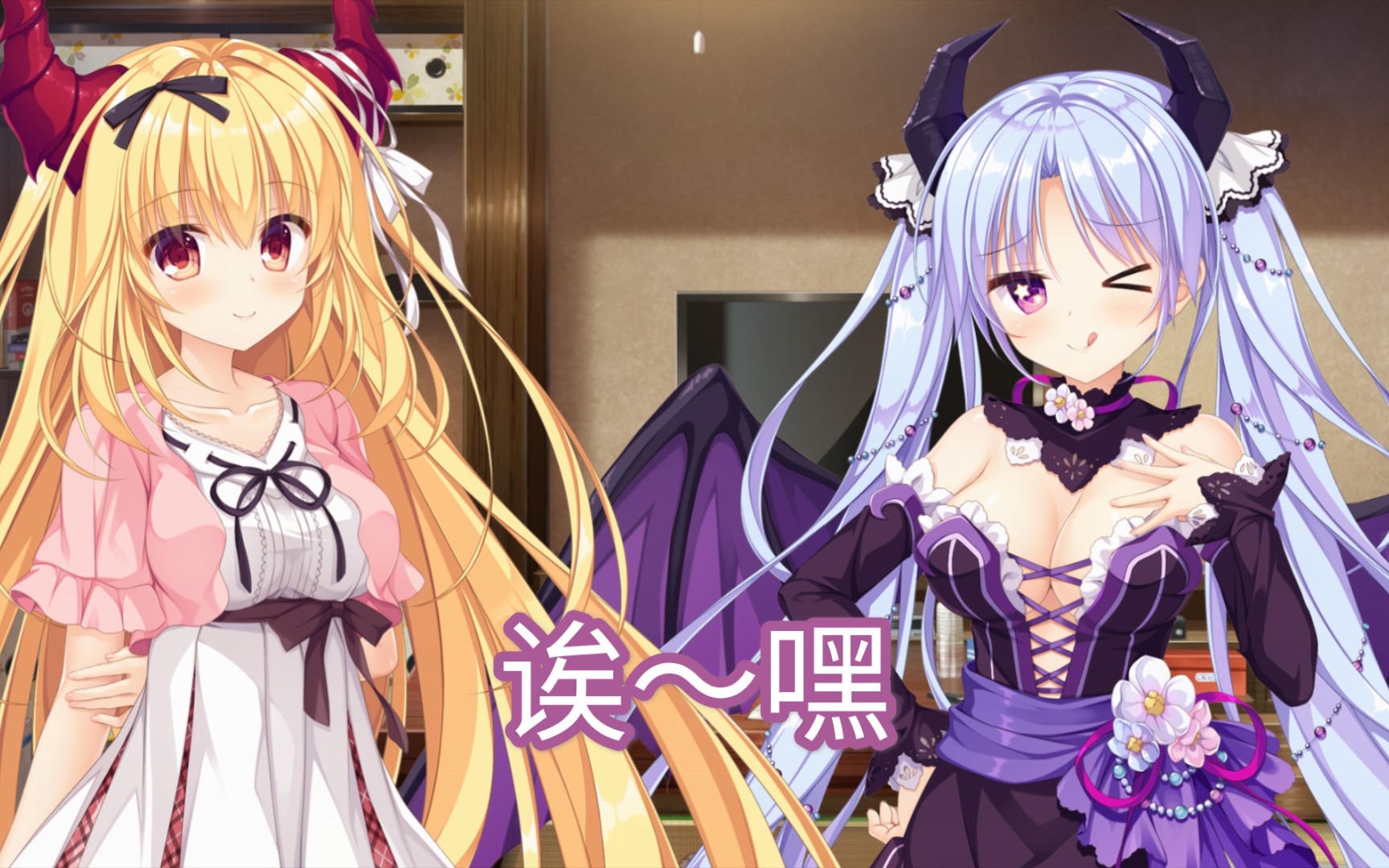 又来一只混吃混喝的龙娘