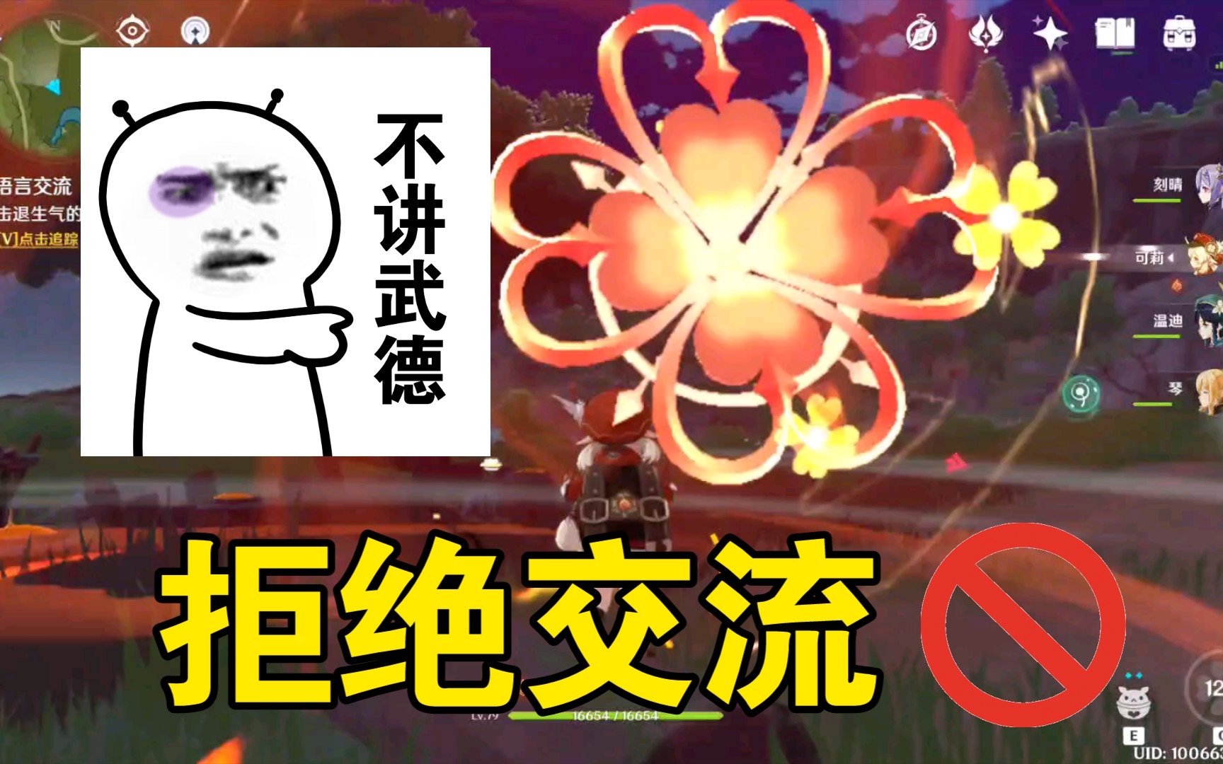 原神卑鄙的异乡人语言交流前把丘丘人暴打一顿会怎么样