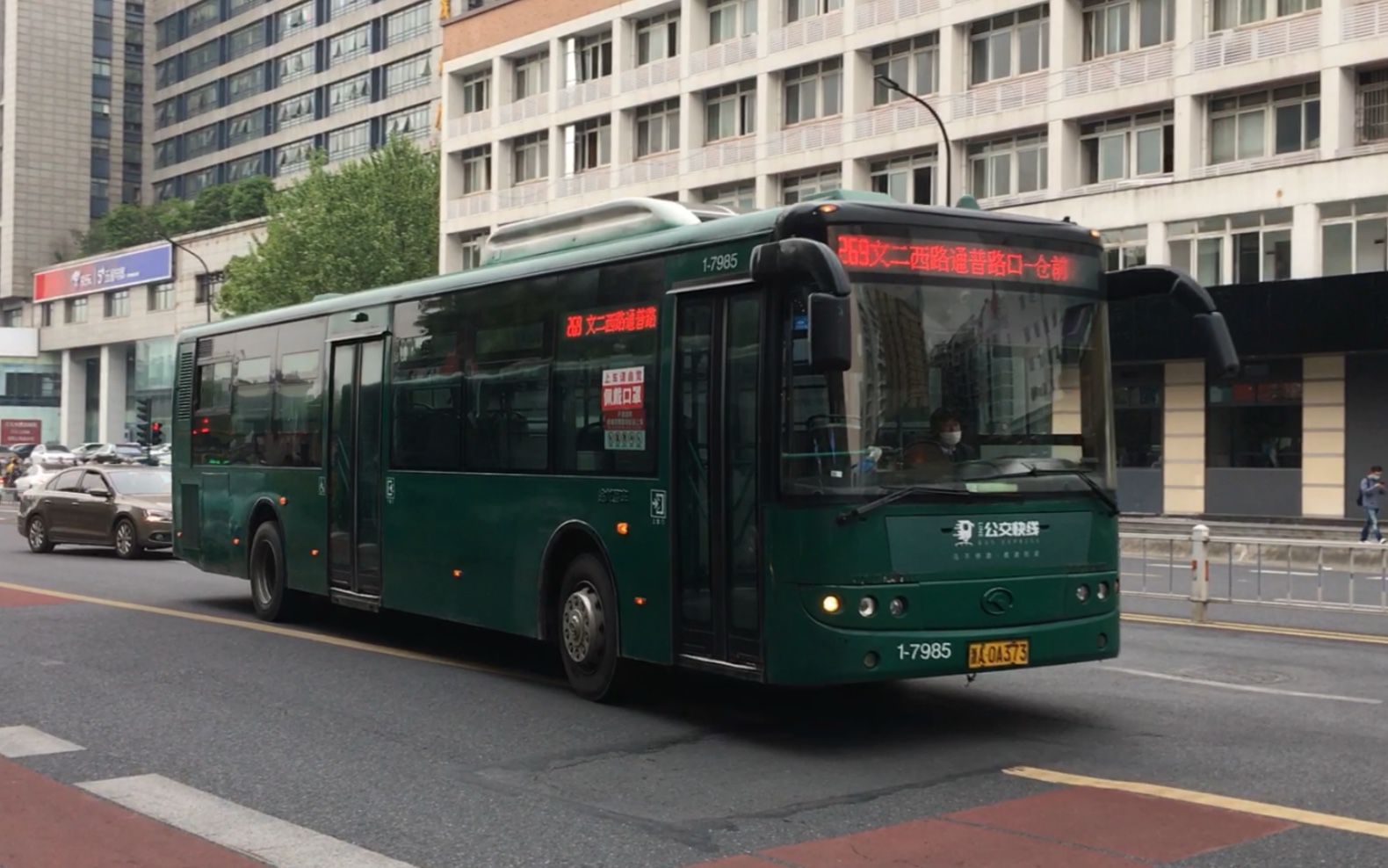 【老龙的最后一天】杭州公交 xmq6121g2 269路 1-7985 文二西路通普路