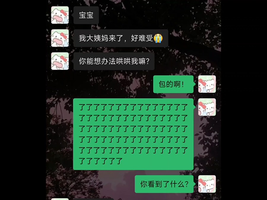 《哄人小妙招》哔哩哔哩bilibili