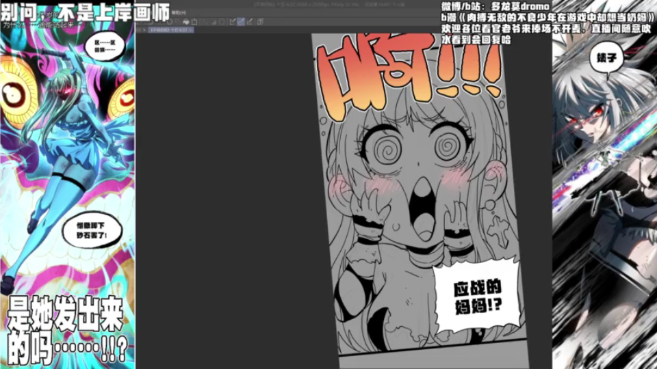 [图]《关于少年漫画家也要画可爱女主》