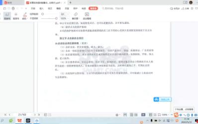 5管理的基本方法哔哩哔哩bilibili