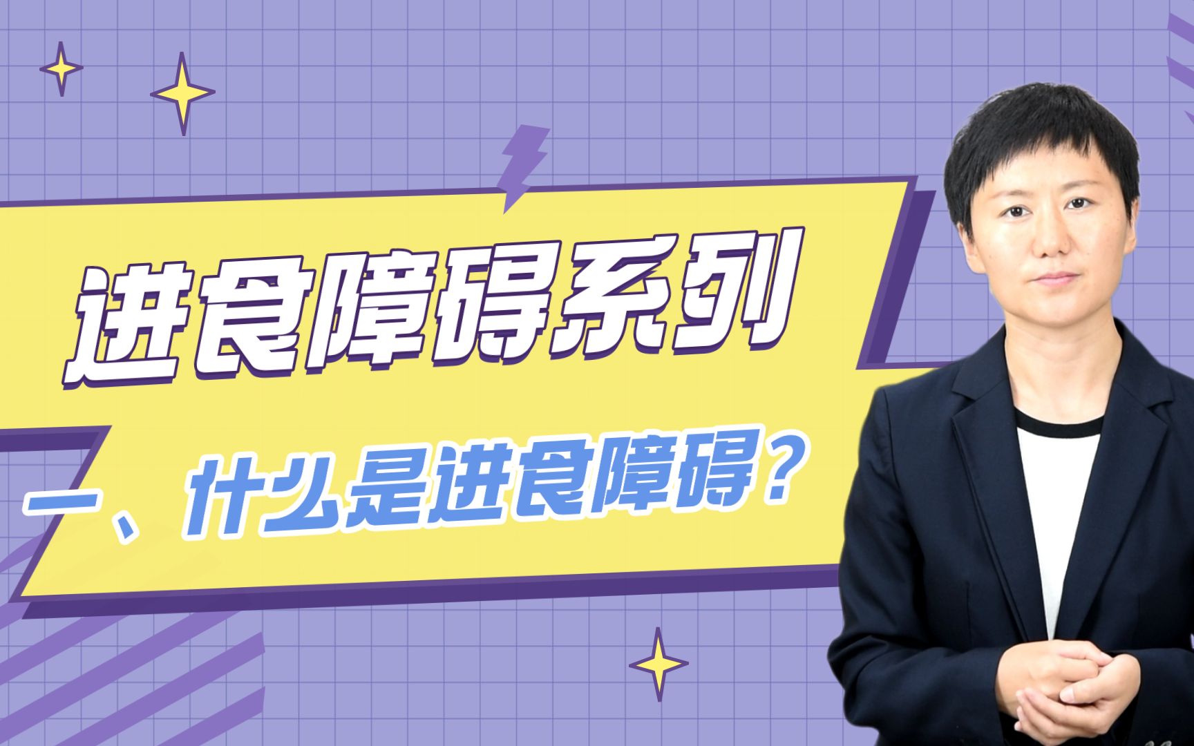 暴食或厌食都有哪些成因和采用何种治疗方法?哔哩哔哩bilibili