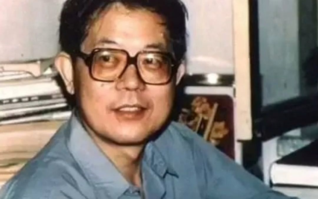 周光召院士,94岁生日快乐!