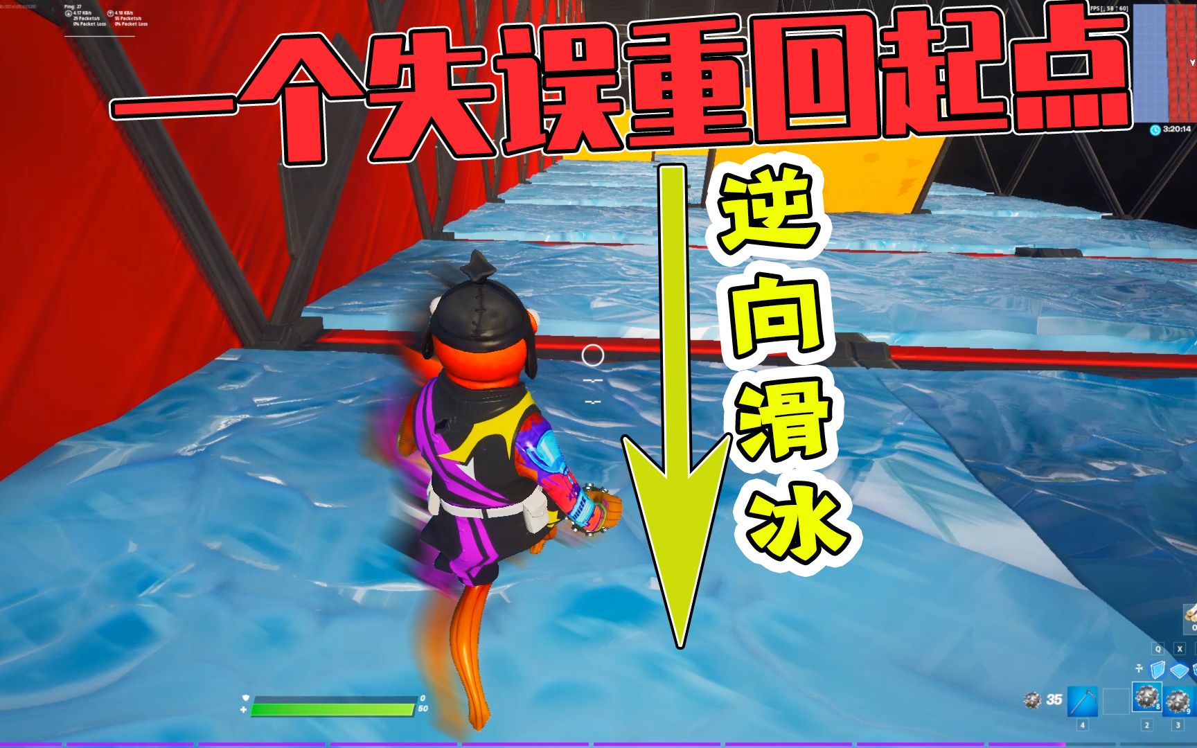 君扬兄爬100米冰面这跑酷图看起来难度平平却危机四伏