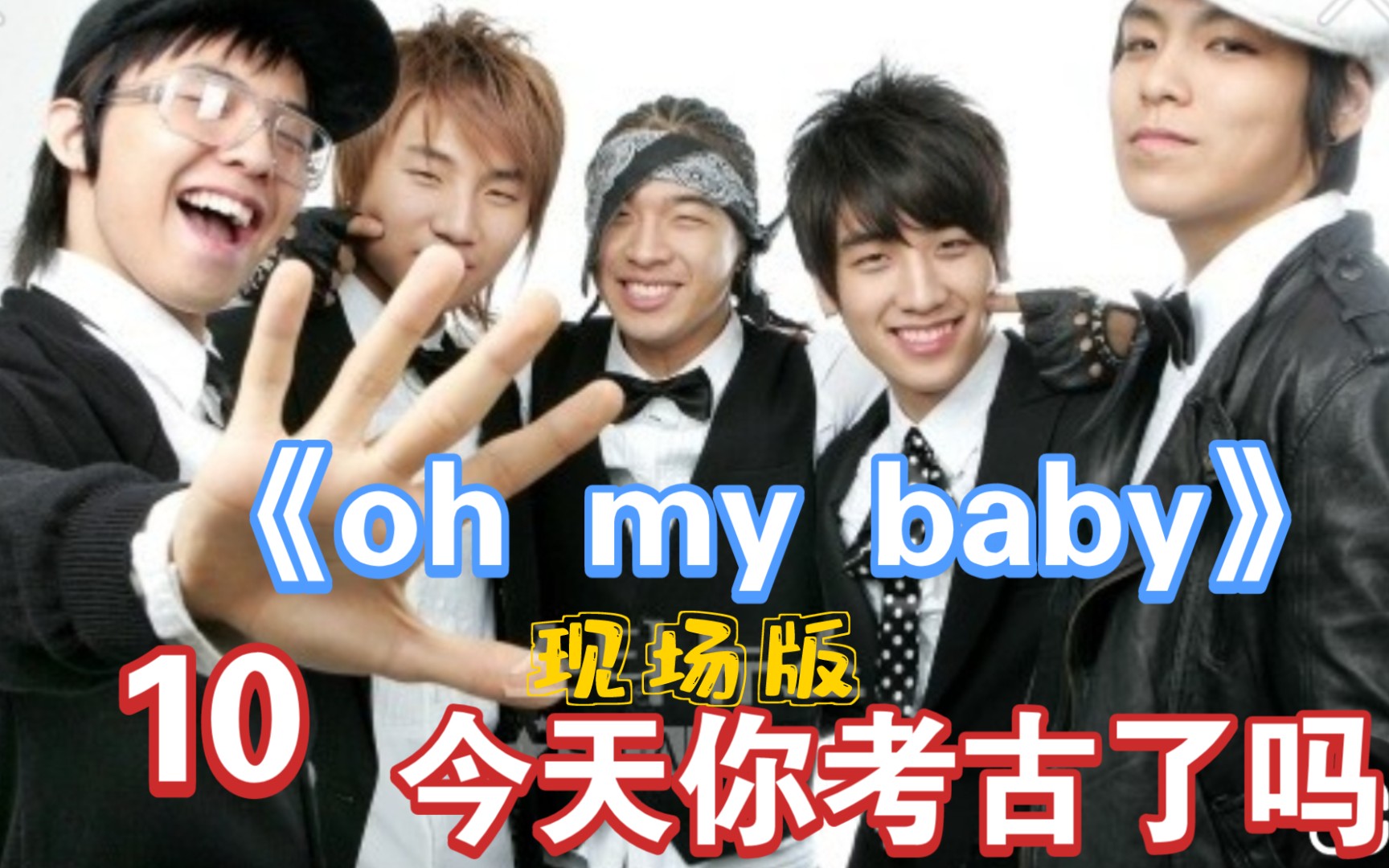 【BIGBANG】最喜欢的一首歌《oh my baby》现场版哔哩哔哩bilibili