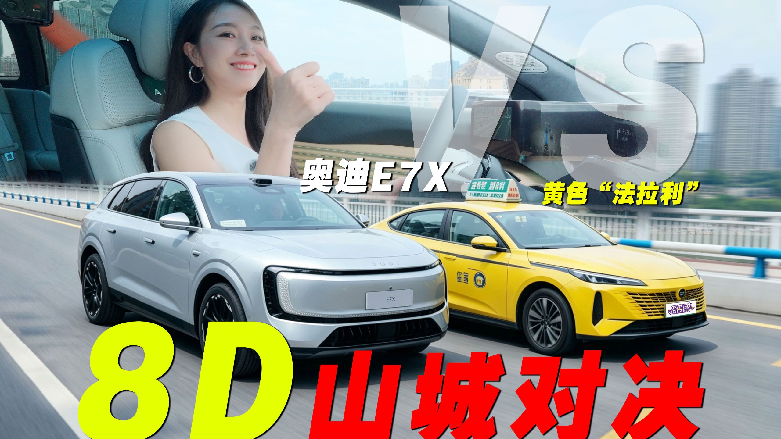 辅助驾驶专题封面