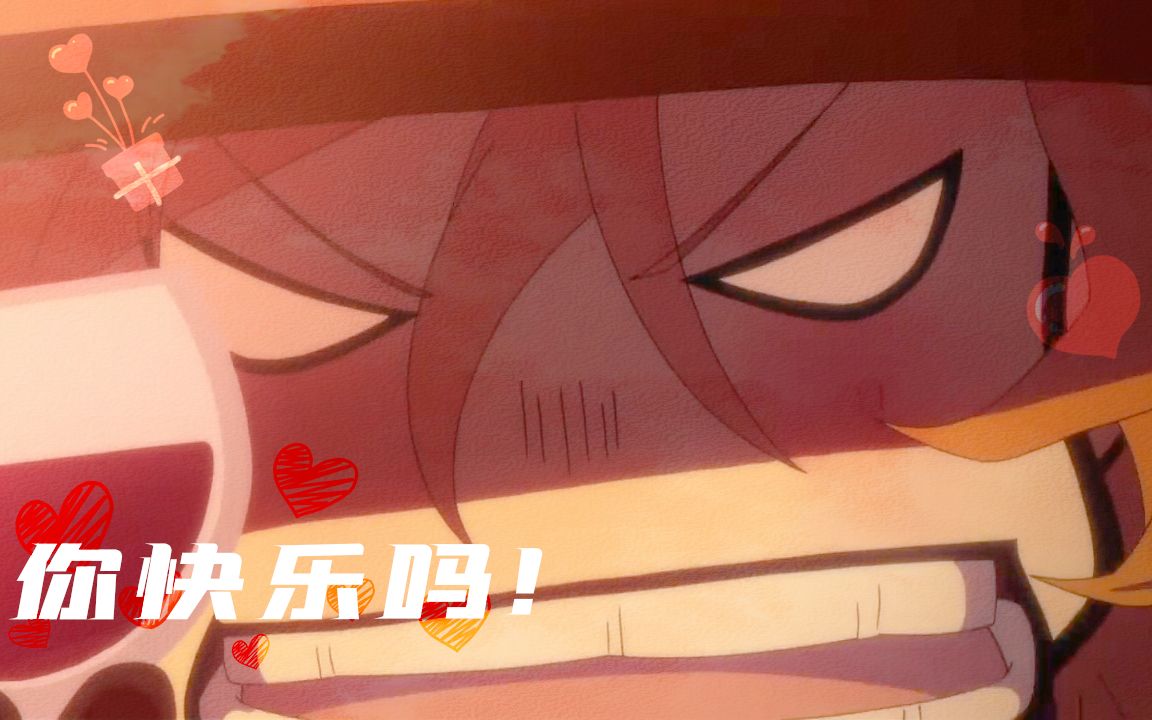 【文豪野犬MAD】你快乐吗?我很快乐~哔哩哔哩bilibili