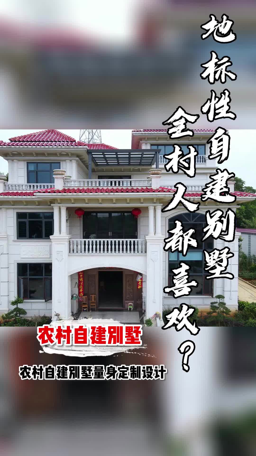 农村别墅建造,农村别墅建造价格,农村别墅建造施工哔哩哔哩bilibili