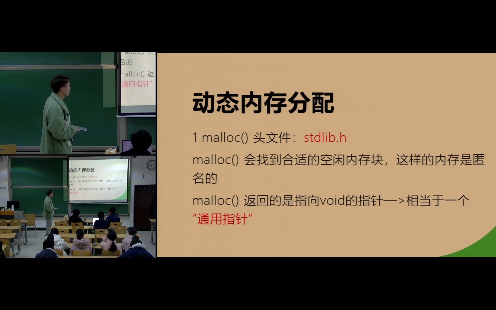 malloc和预处理器讲解哔哩哔哩bilibili