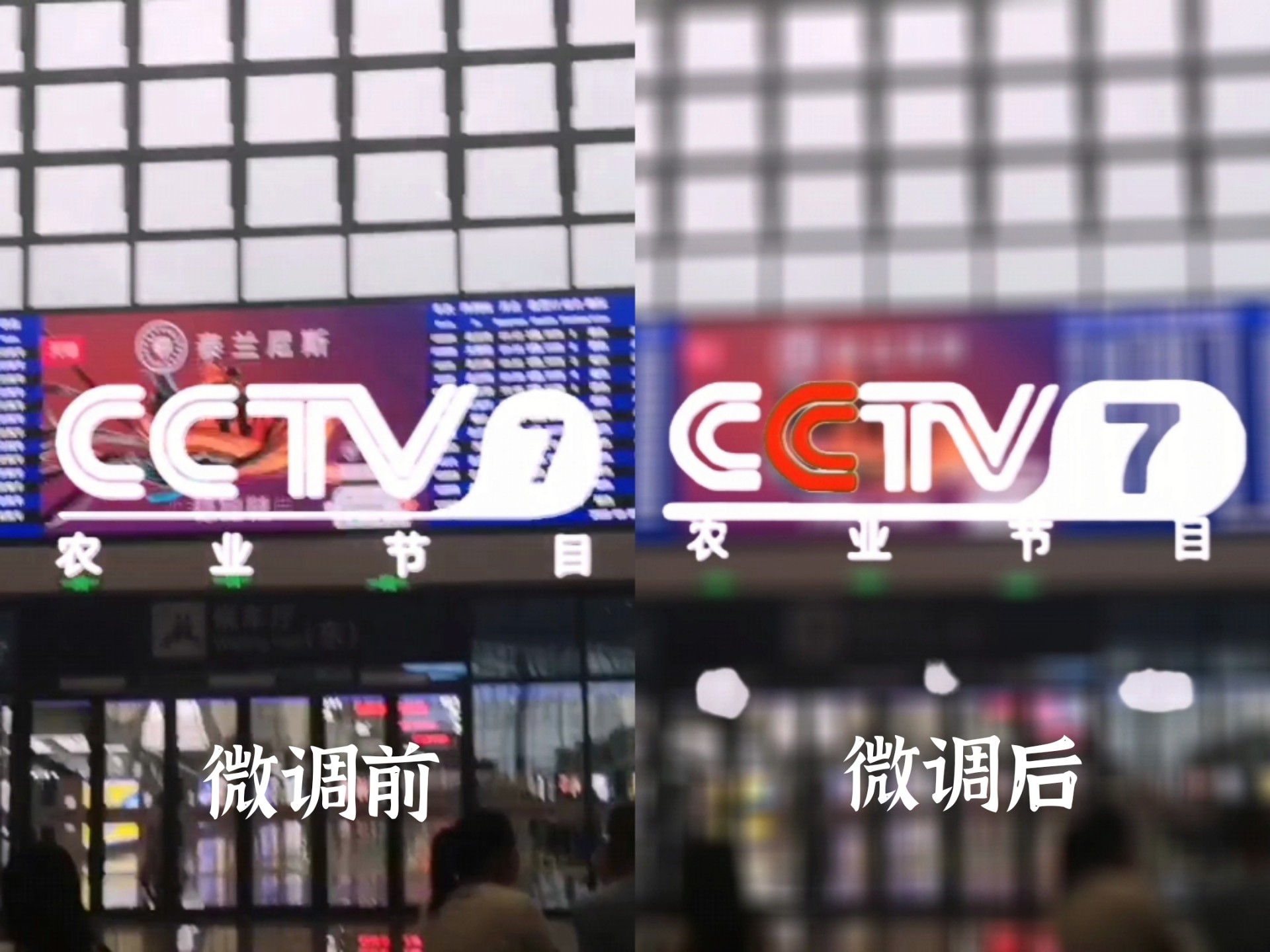 cctv7农业节目2005年火车站id
