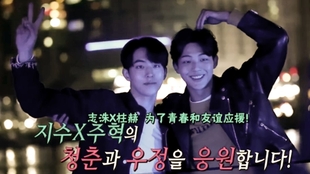 花美男bromance 南柱赫 金志洙01 哔哩哔哩 つロ干杯 Bilibili 花美男bromance 南柱赫 金志洙01 哔哩哔哩 つロ干杯 Bilibili
