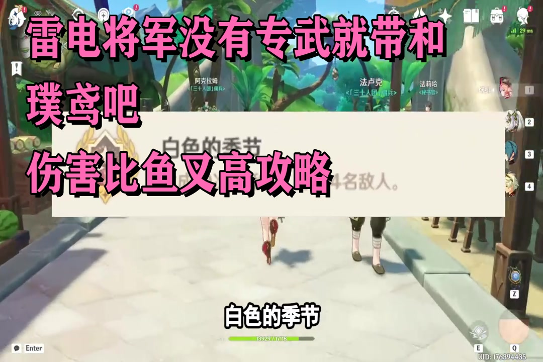 雷电将军没有专武就带和璞鸢吧,伤害比鱼叉高攻略手机游戏热门视频