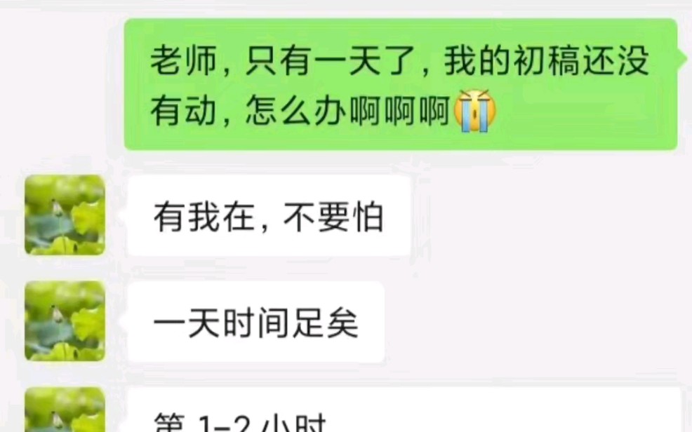 我懂了,终于搞明白论文初稿该怎么写了❗哔哩哔哩bilibili