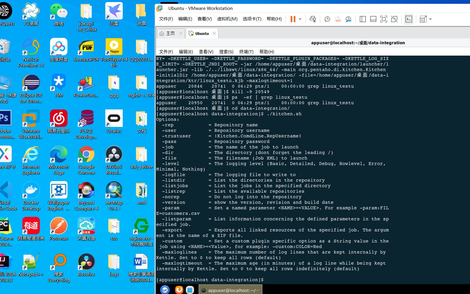 kettle在linux中的部署和简单使用