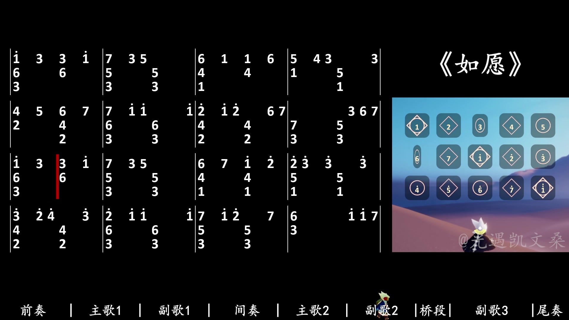如願3指數字簡譜光遇光遇琴譜如願