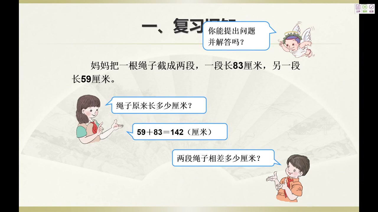 小四数学0423 第二节 《小数的加减法(1)》例1哔哩哔哩bilibili