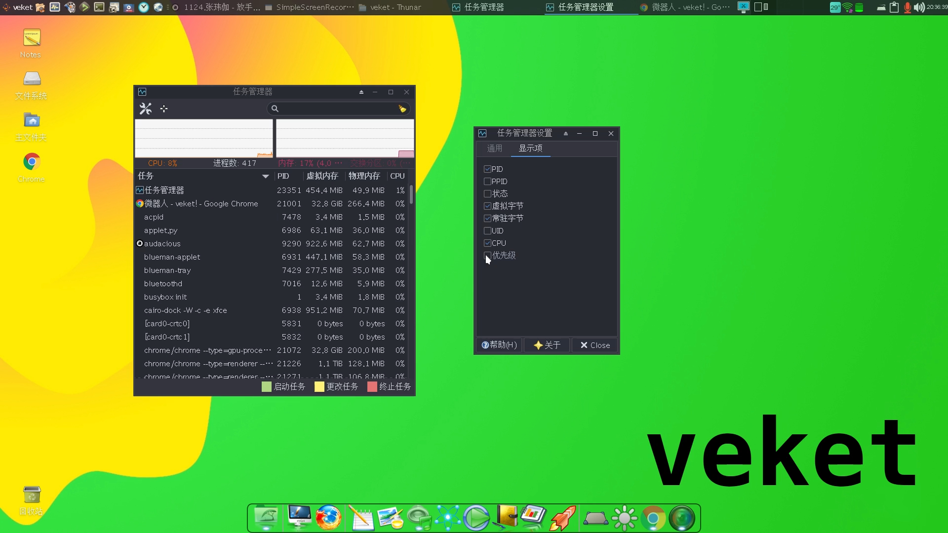 linux上任务管理器