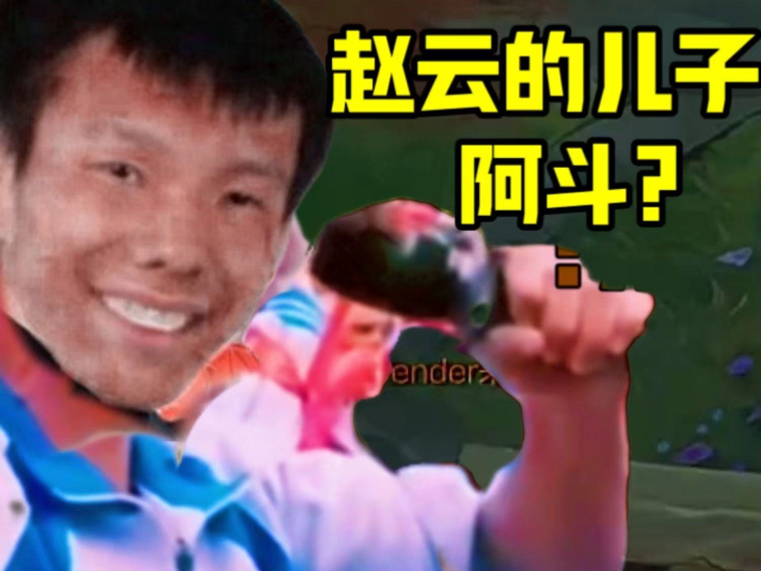 【张嘉文】45分钟翻盘大肠局 前期被抓的抬不起头来开始带线单杀你啊