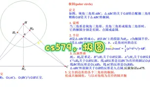 Download Video: cs579，极圆