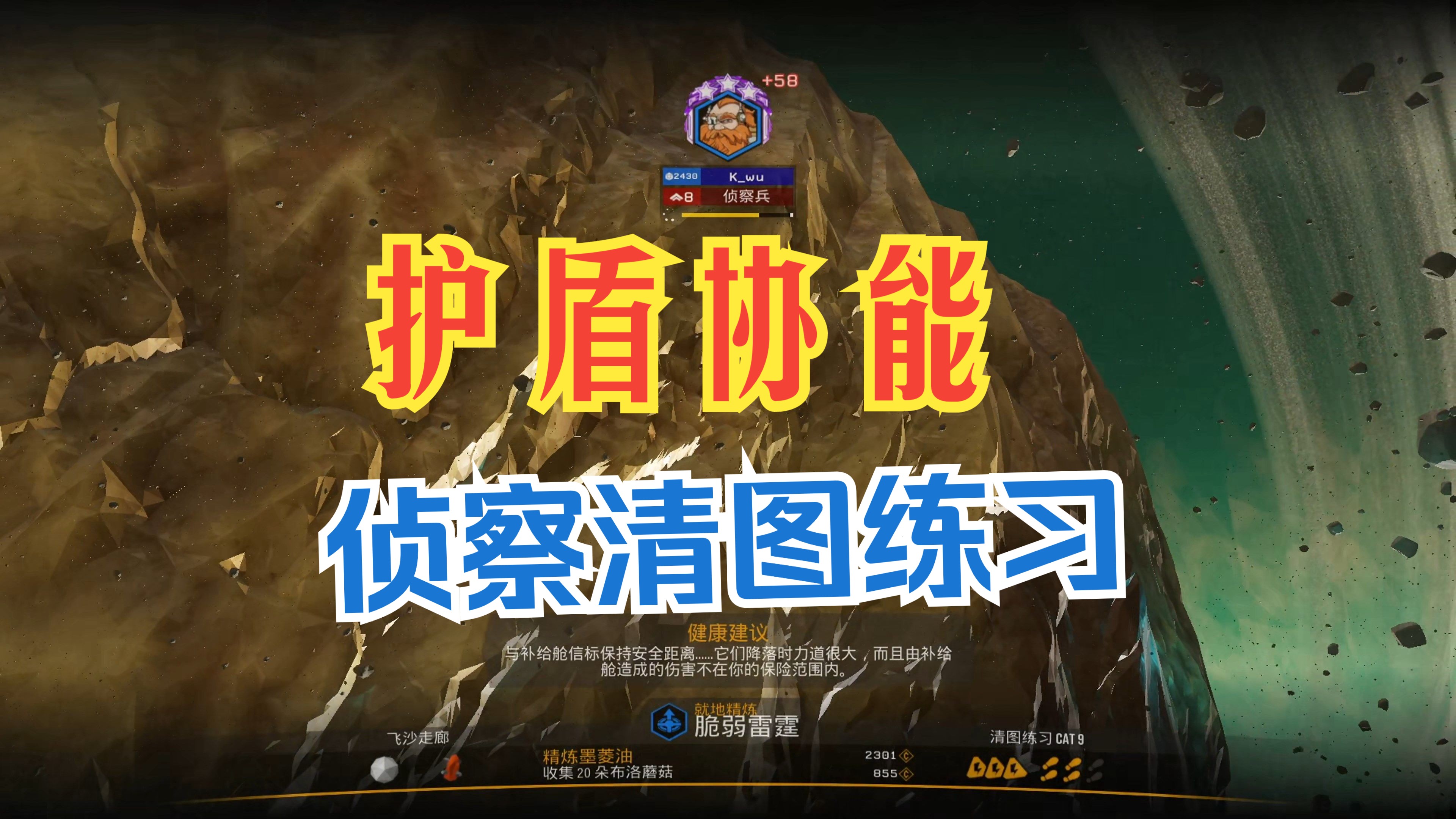 【深岩银河】清图练习 CAT 9(护盾协能)哔哩哔哩bilibili