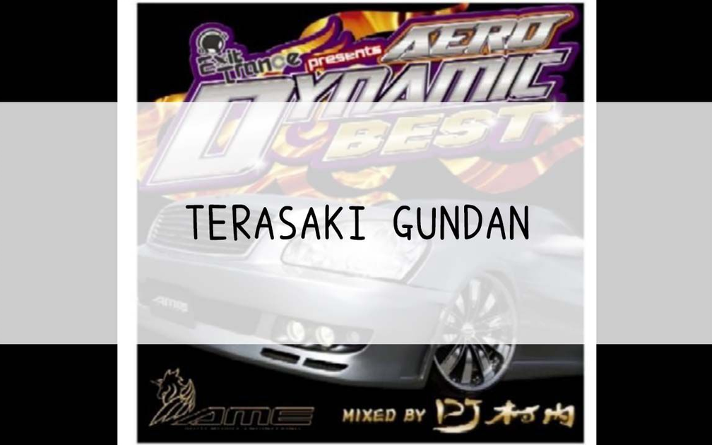 503】EXIT TRANCE PRESENTS AERODYNAMIC BEST[Cd]--04.TERASAKI GUNDAN