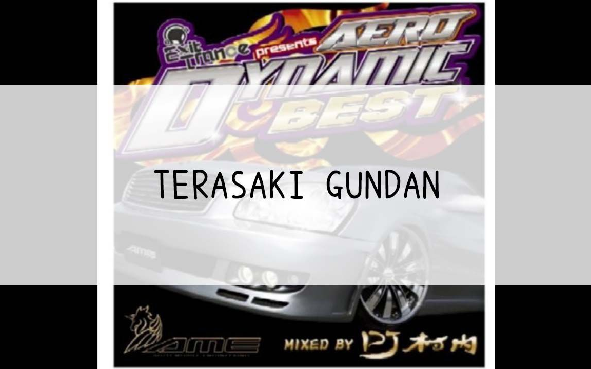 503】EXIT TRANCE PRESENTS AERODYNAMIC BEST[Cd]--04.TERASAKI GUNDAN