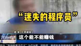 男子4年不出门自学编程，开发苹果解锁软件，高手在民间啊！可惜走错了路