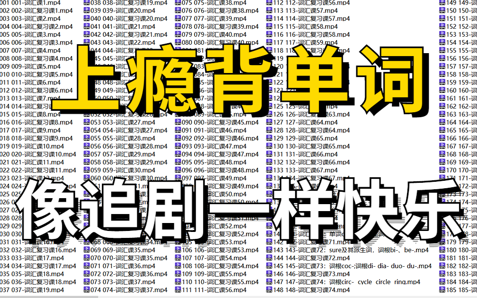 [图]词汇量暴涨！德语零基础必背3500基础词！7天背完，你的德语牛了！