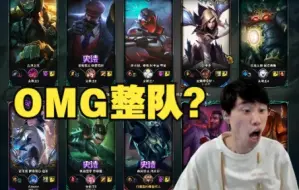 Download Video: 【LBL】Doinb和Uzi、iboy组排撞车OMG整队？ 全职业对战强度过高