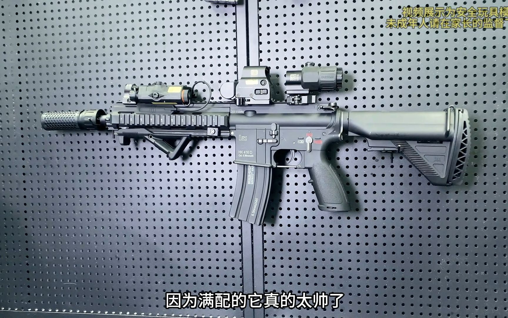 你心中的满配都需要那些配件呢?开箱测评"满配hk416"