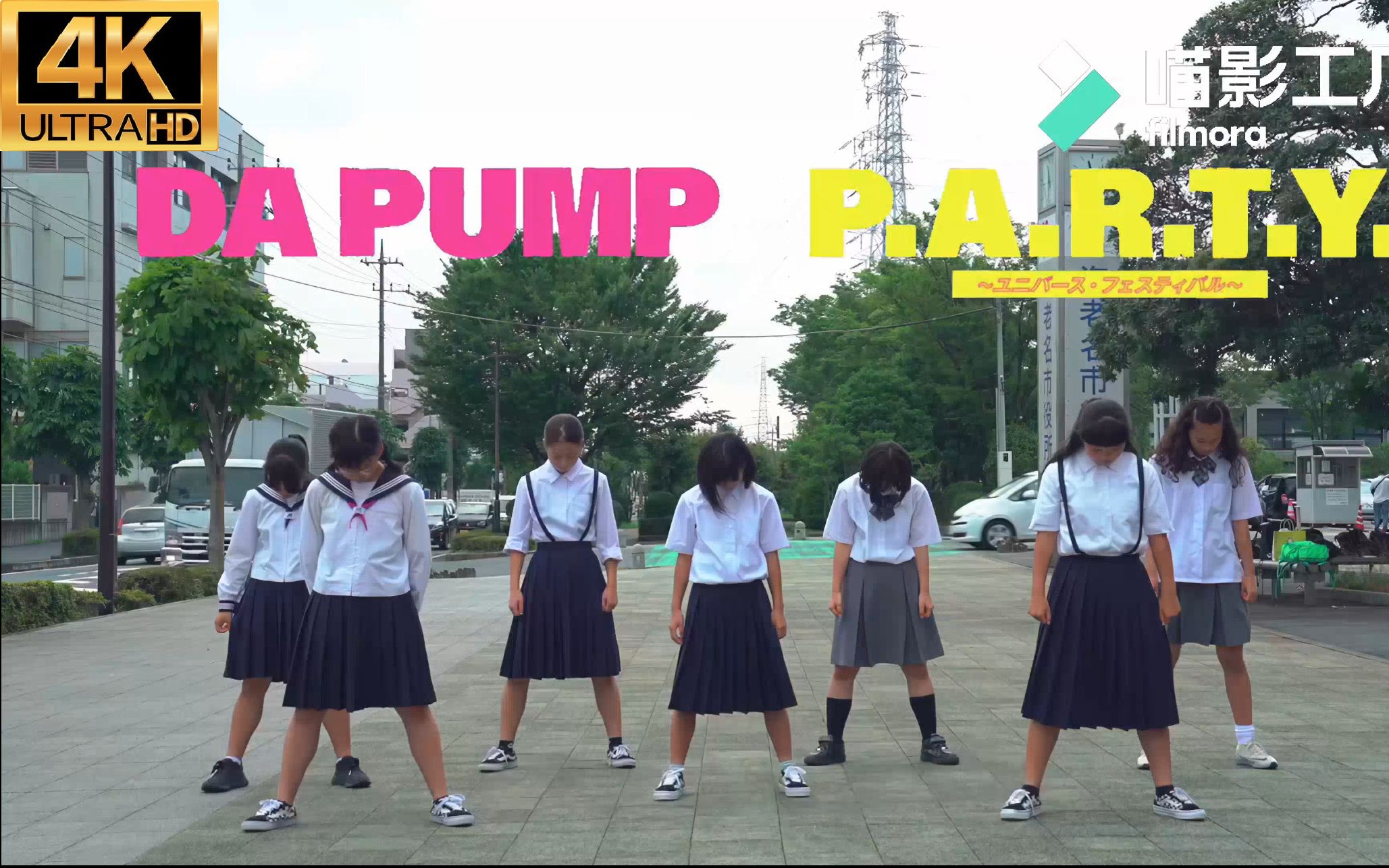 [图]【𝟒𝐊修复】假面骑士zio夏季版主题曲翻跳 DA PUMP / P.A.R.T.Y.